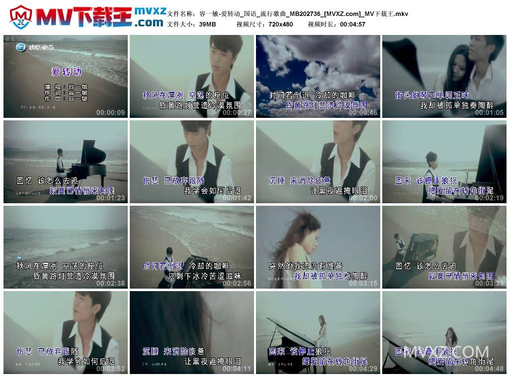 容一敏-爱转动_国语_流行歌曲_MB202736